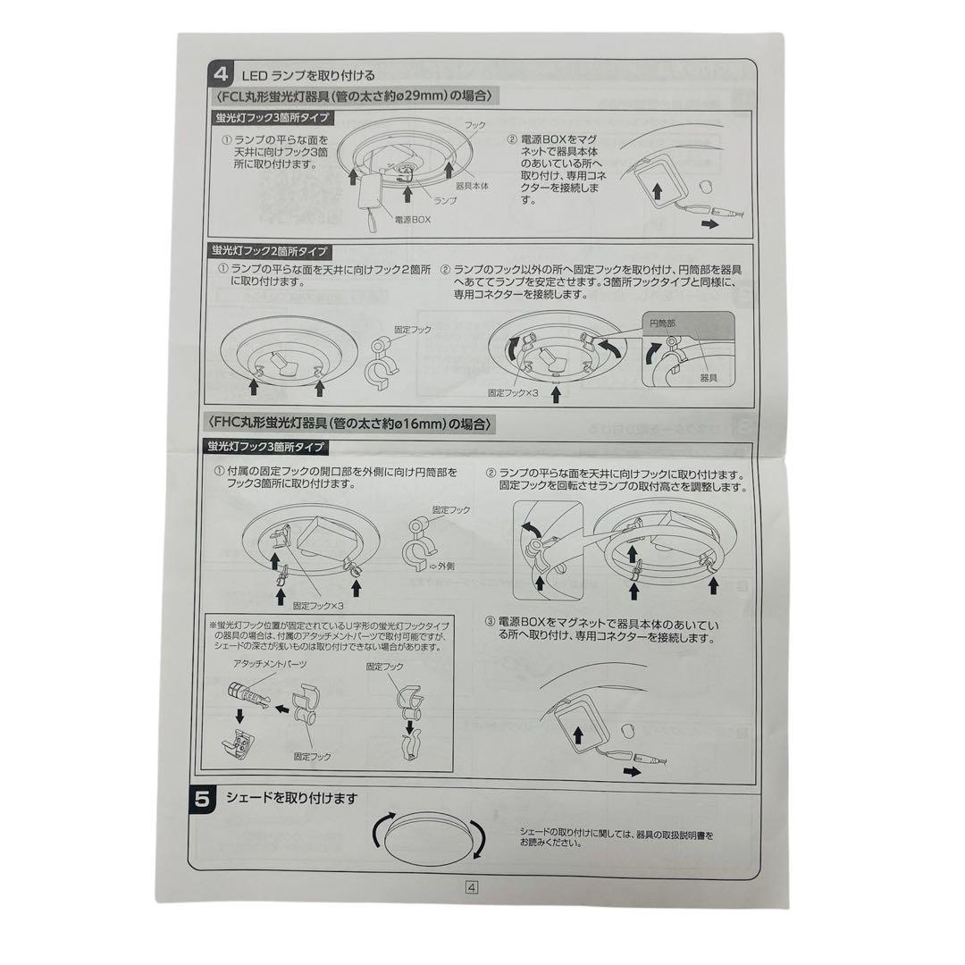 LED丸型30形40形セット 昼光色 リモコン付