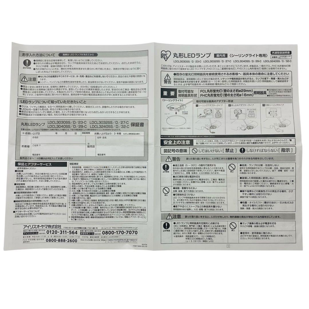 LED丸型30形40形セット 昼光色 リモコン付