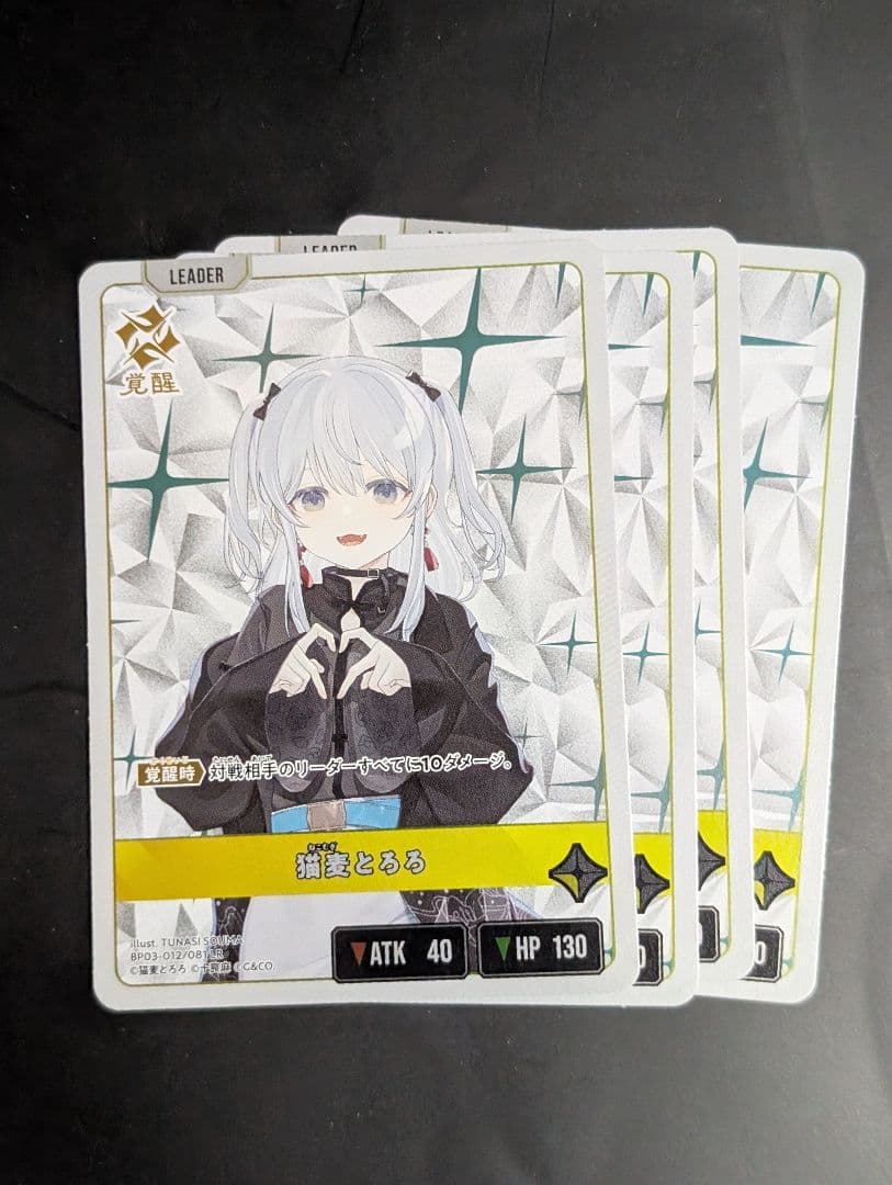 クロススターズ　LRPP猫麦とろろ