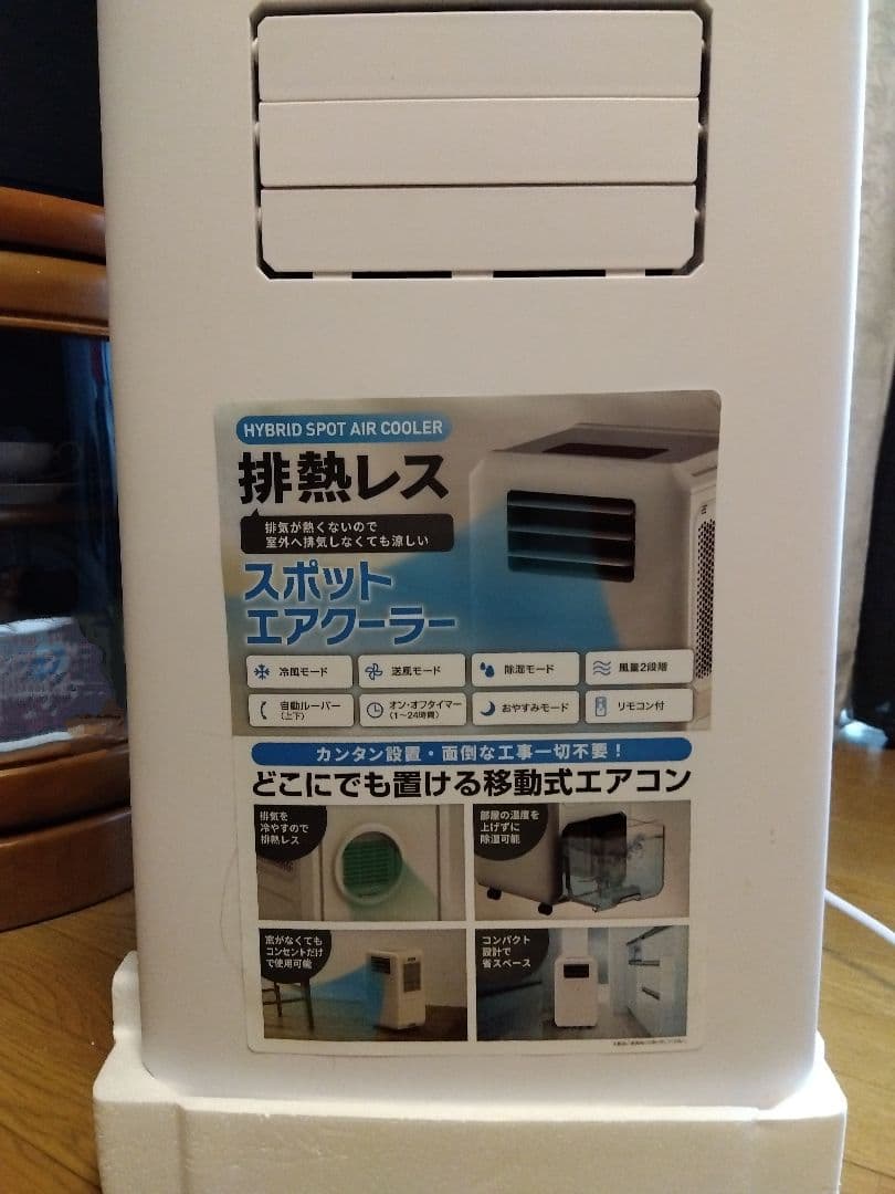 扇風機・サーキュレーター HYBRID SPOT AIR COOLER 15L