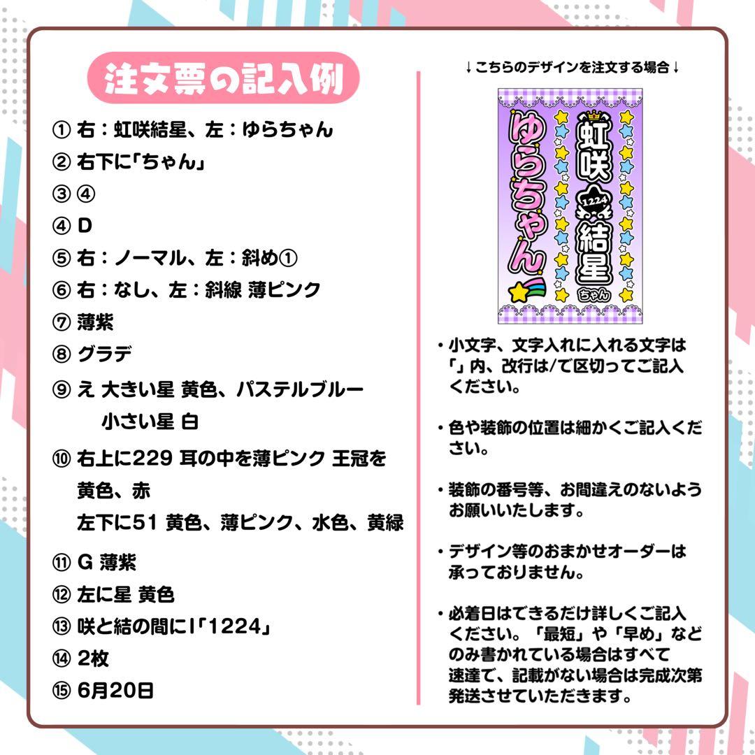 S♡様 キンブレシート