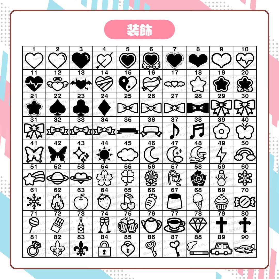 S♡様 キンブレシート