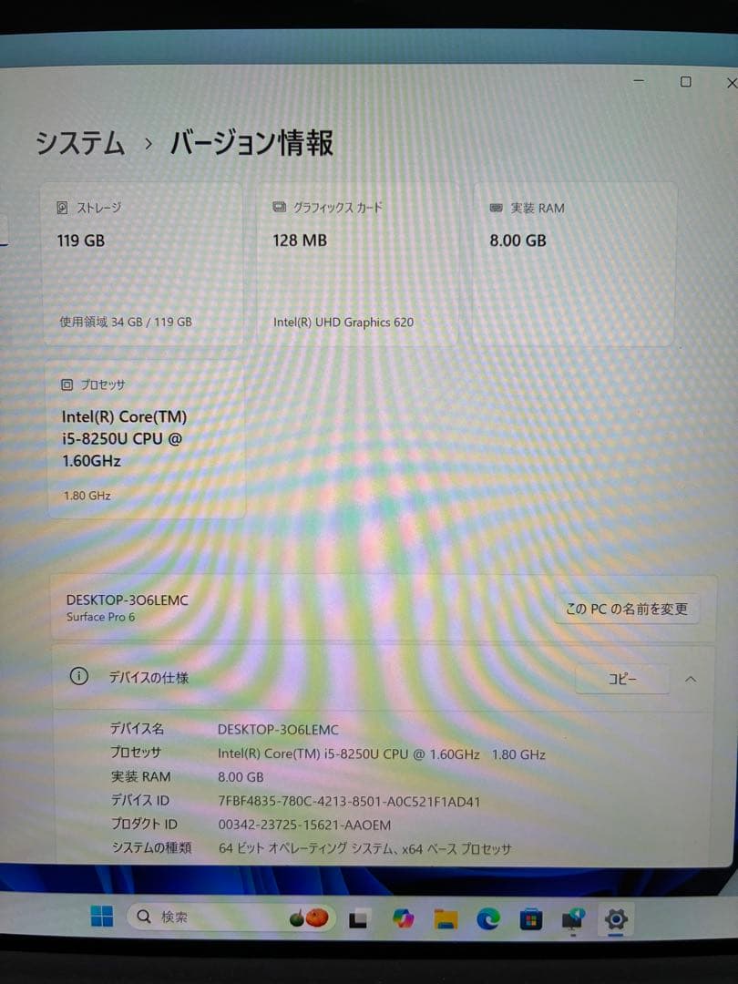 Surface Pro (第5世代)