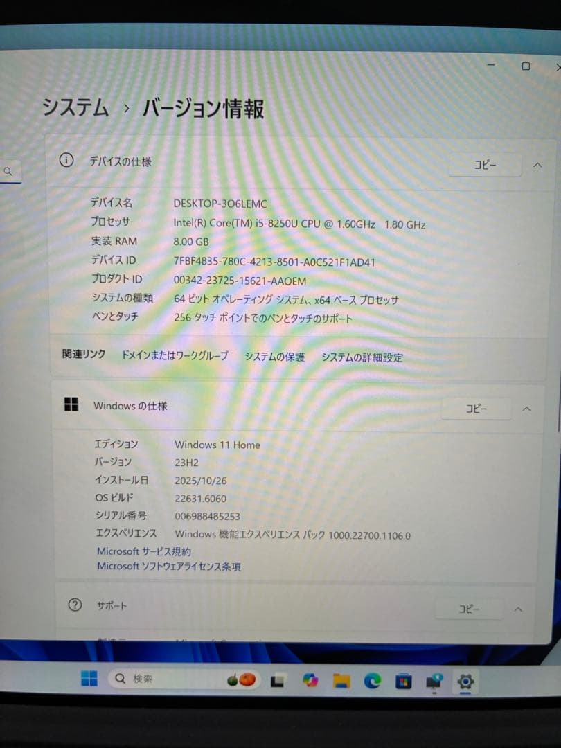 Surface Pro (第5世代)