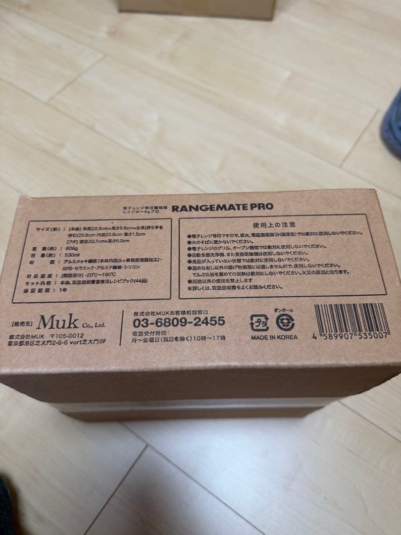 新品未開封RANGEMATE PRO レンジメートプロ 赤