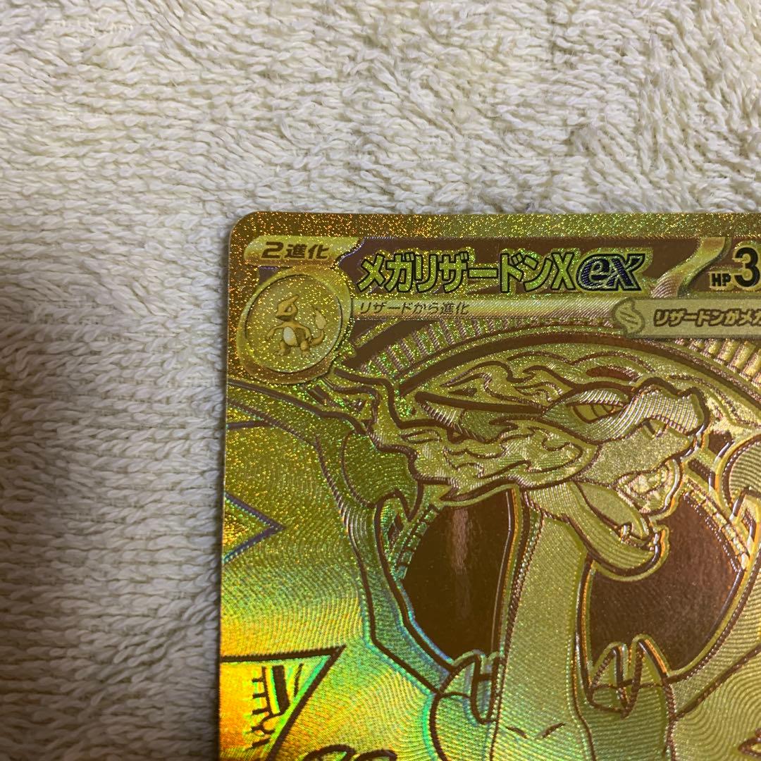 メガリザードンX ex MUR インフェルノX