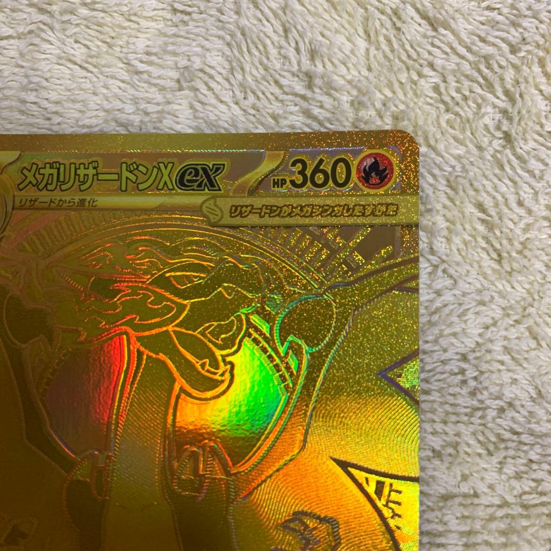 メガリザードンX ex MUR インフェルノX