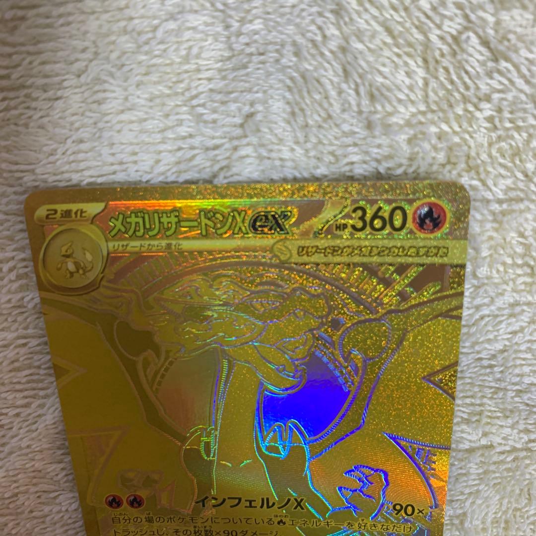 メガリザードンX ex MUR インフェルノX