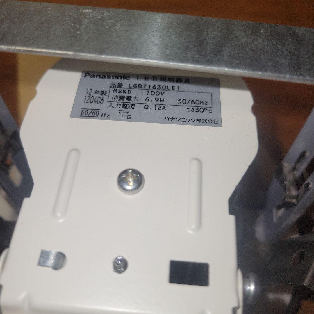 【レア】Panasonic LEDダウンライト LGB71630LE1 おまけ付