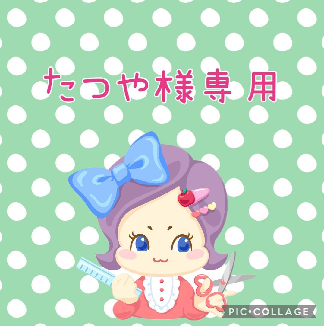 たつや♡