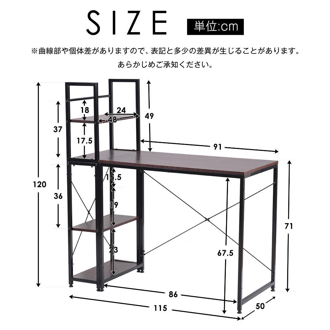 【ホワイト】パソコンデスク ラック付き デスク ワークデスク 木製 学習デスク