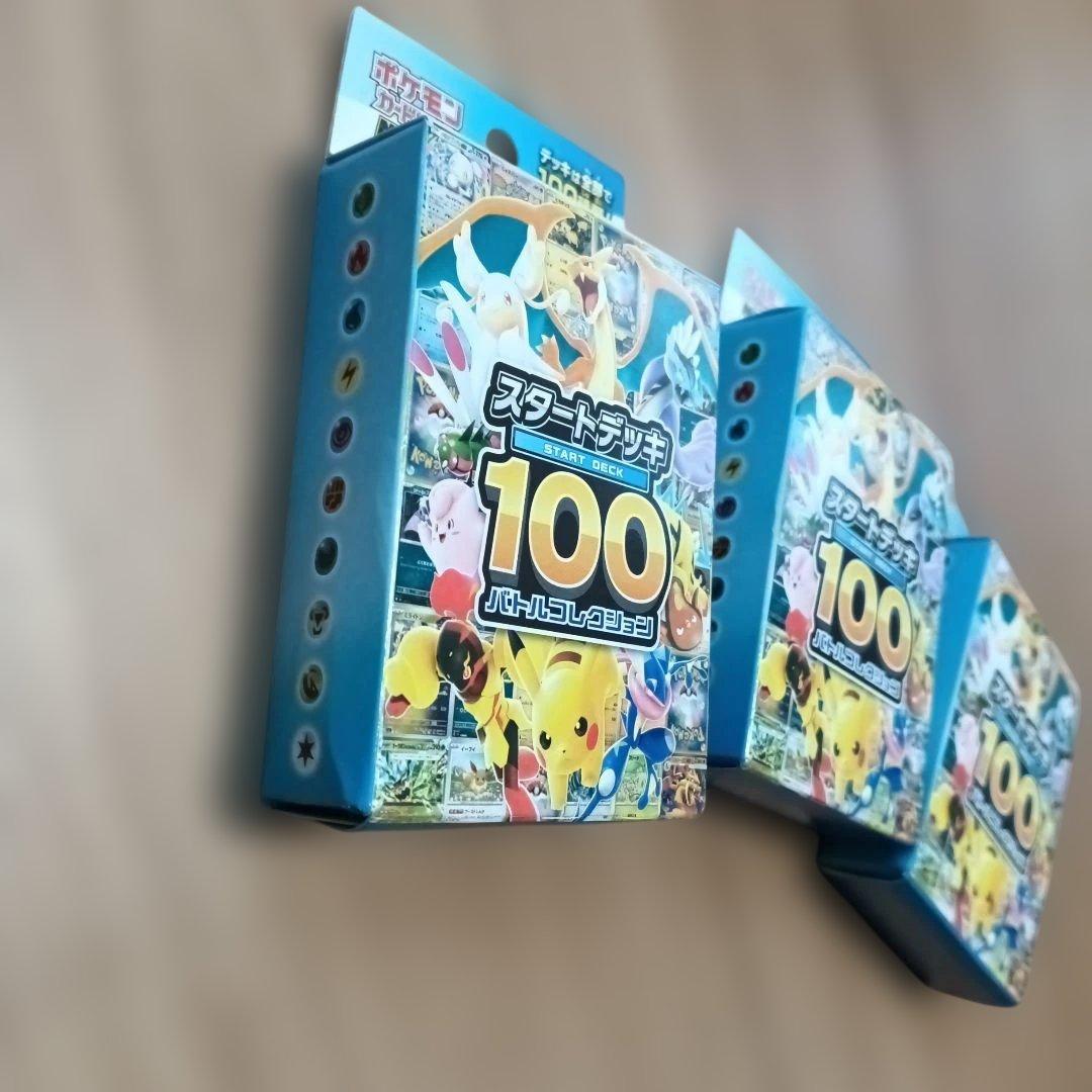 スタートデッキ 100 バトルコレクション 3個セット