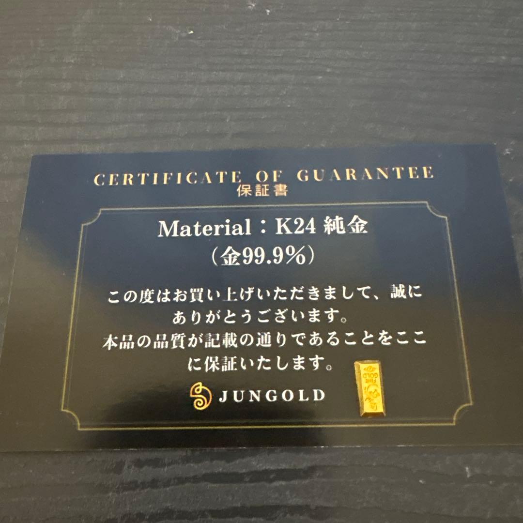 99.9純度 小型FINE GOLD24k刻印