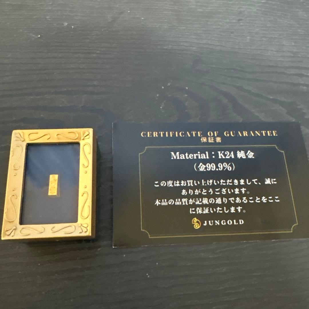99.9純度 小型FINE GOLD24k刻印