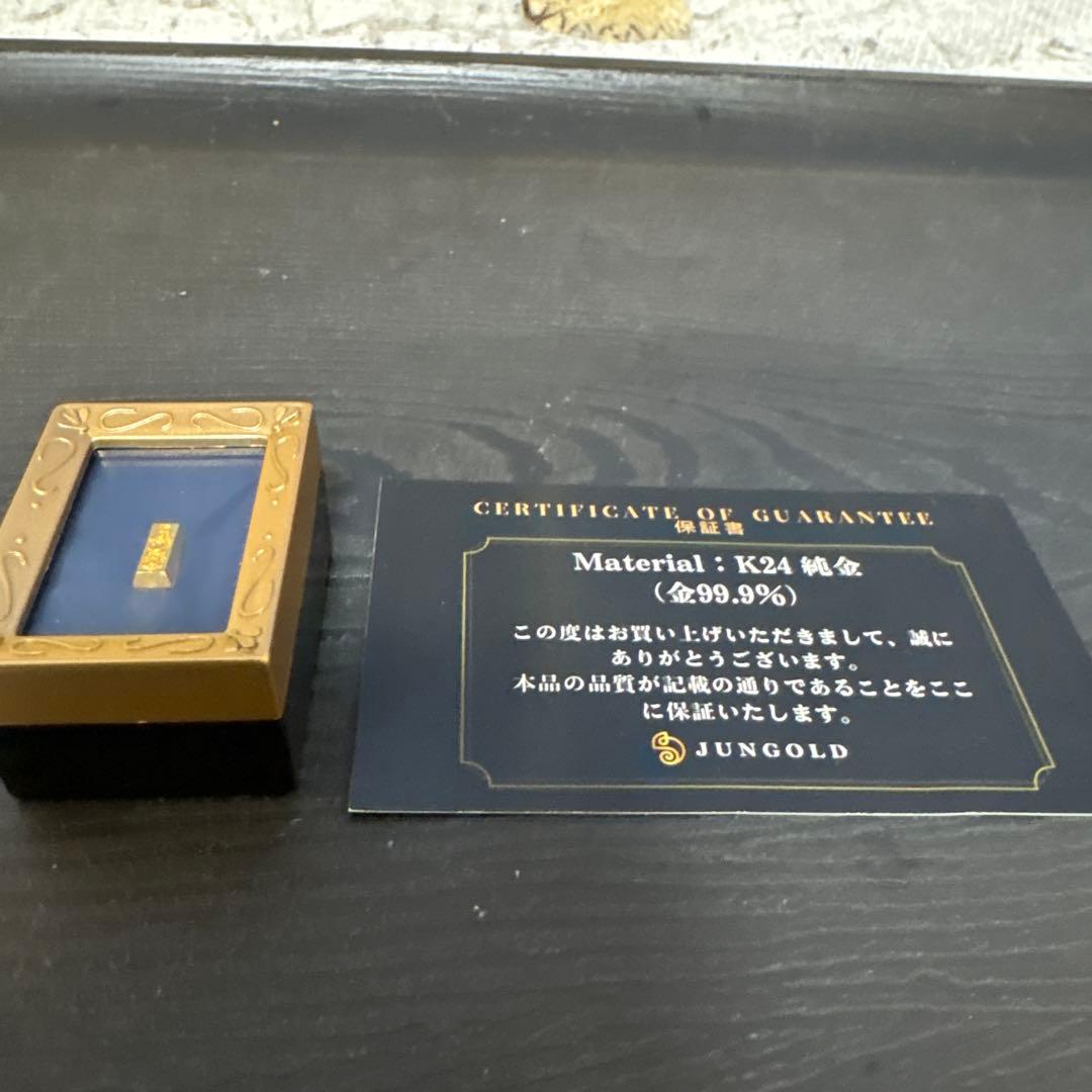 99.9純度 小型FINE GOLD24k刻印