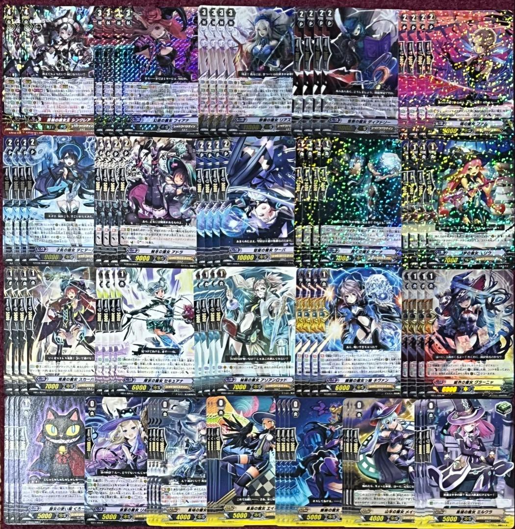 調整パーツ付 ヴァンガード 黒魔女 デッキ シンクレア フィアナ