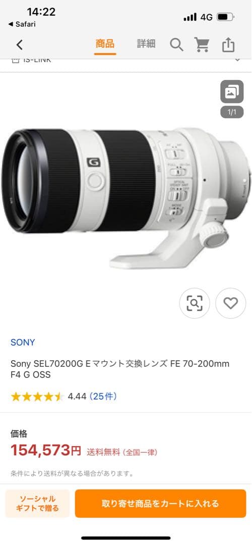 SONY α7R+標準ズームレンズ+70-200mm F4 ズームレンズ