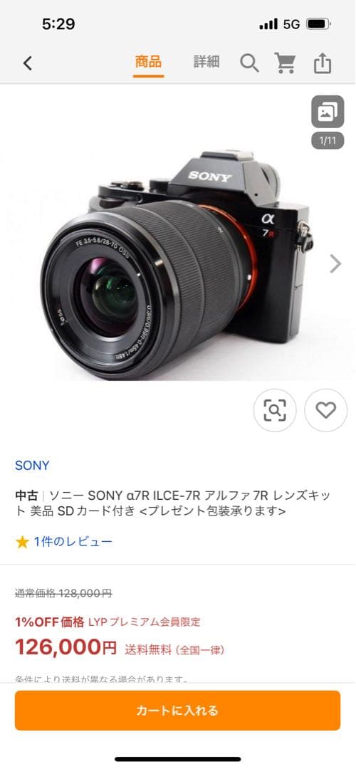 SONY α7R+標準ズームレンズ+70-200mm F4 ズームレンズ