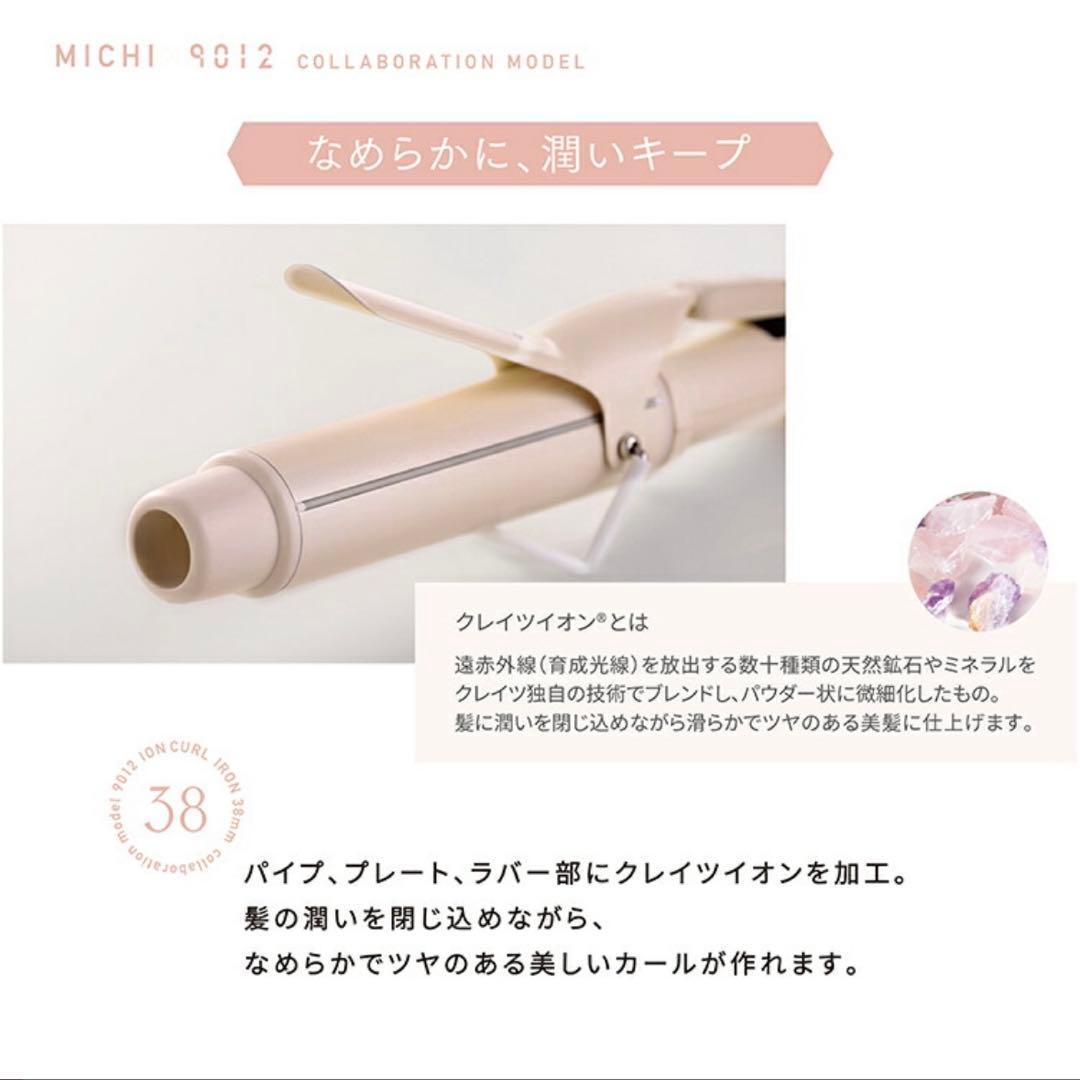 クレイツ カールアイロン 9012イオンカールアイロン 38mm