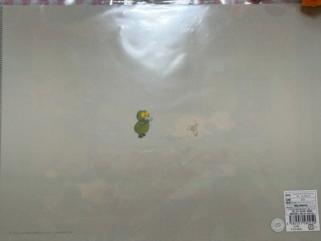 バムとケロ グッズ10点セット