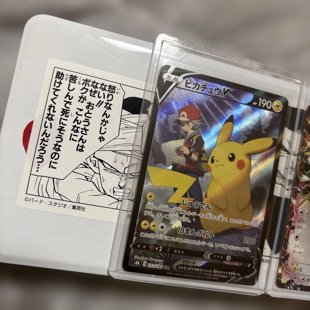 ポケカまとめ(キズあり)