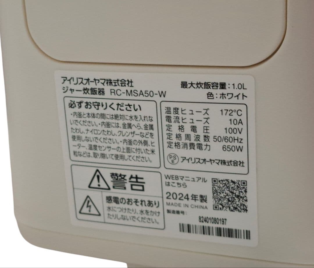 アイリスオーヤマ　ジャー炊飯器　5.5合　マイコン式　お手入れ簡単　エコモード