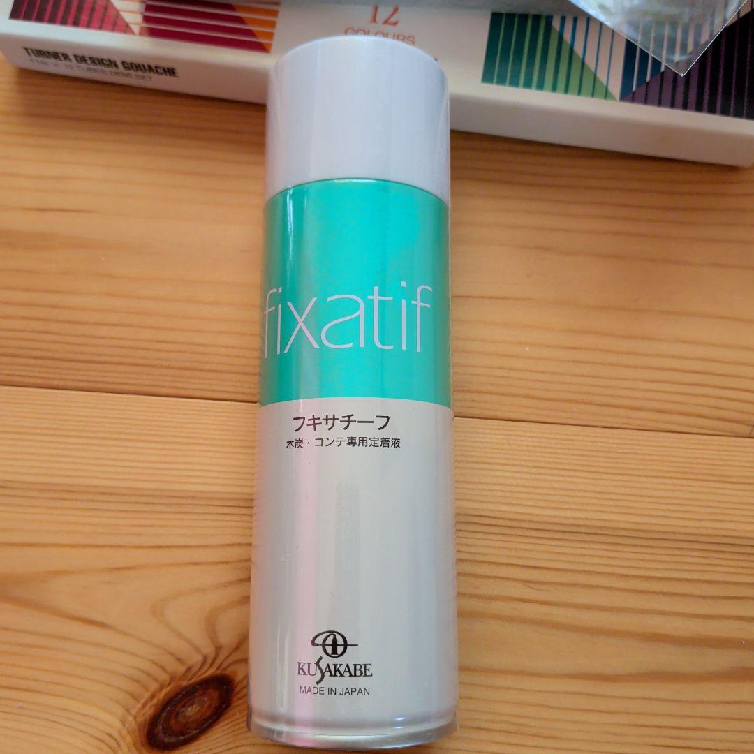 アート用品セット◇ユーキャン◇