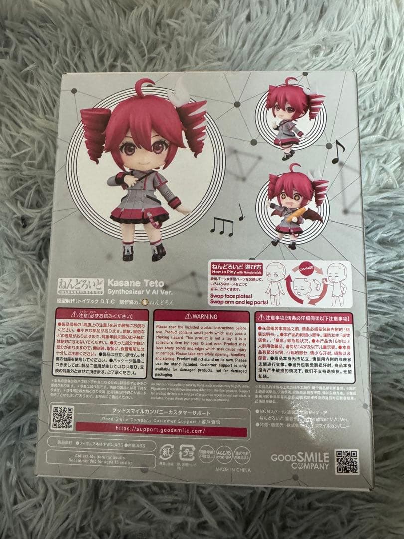 ねんどろいど　重音テトsynthesizer V AI ver.