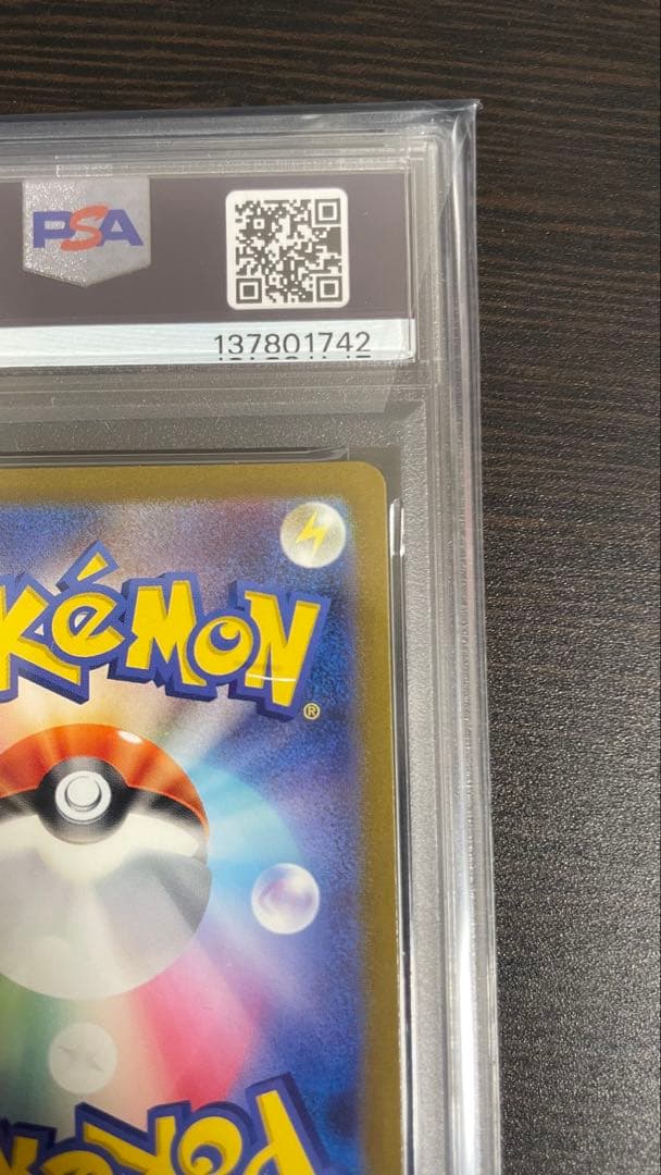 ピジョット SR SV3 黒炎の支配者 128/108 PSA10