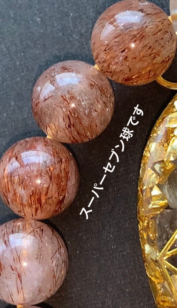 オレンジファイアースーパーセブン、ブロンズルチル　B