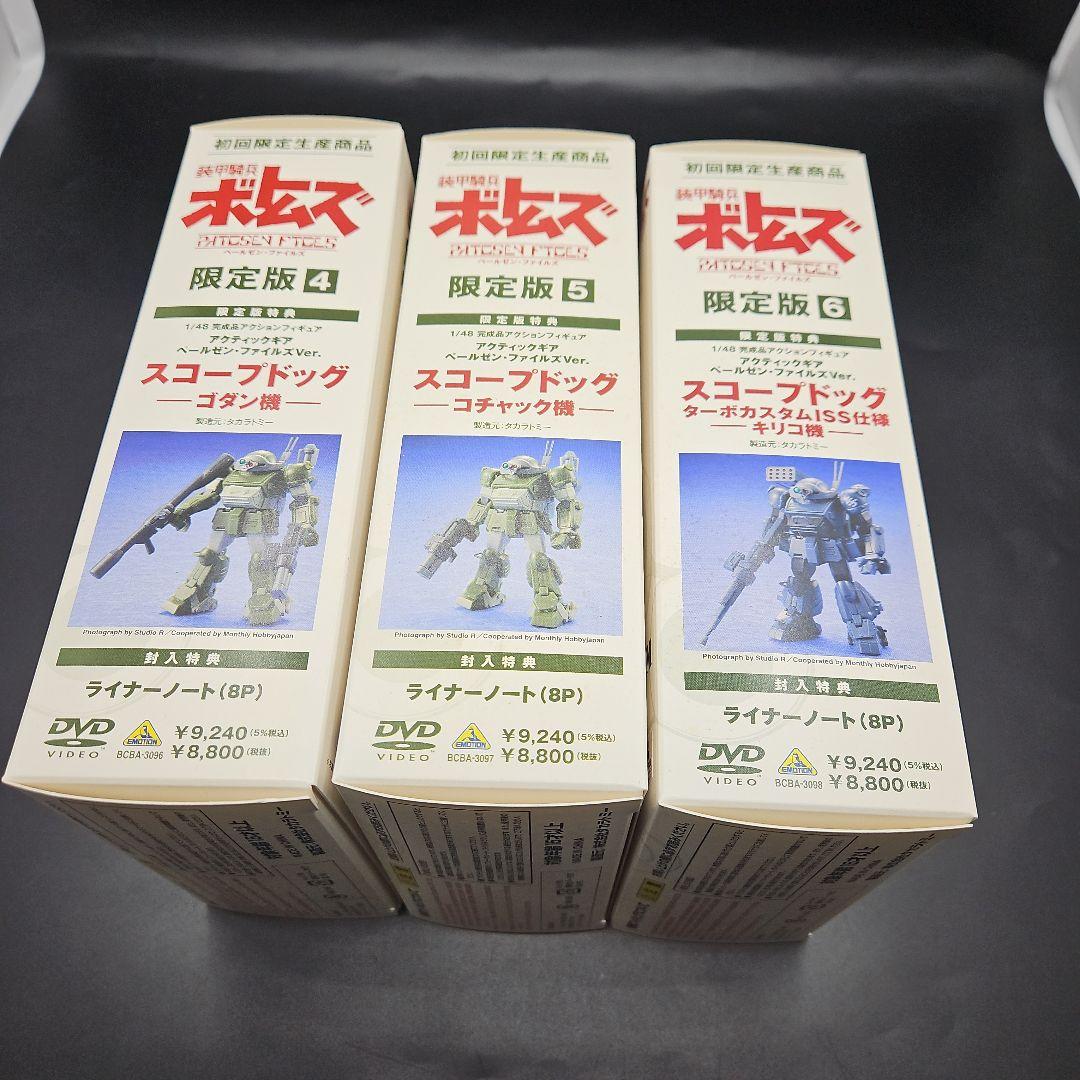 装甲騎兵ボトムズ ペールゼン。 4 .5.6く初回限定生産> 特典フィギュ ア