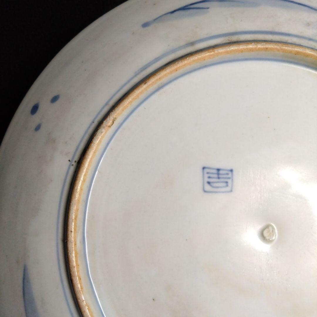 【古伊万里】山水紋　尺皿　染付　古い皿　「吉」　大胆な手描き！　迫力ある逸品！！