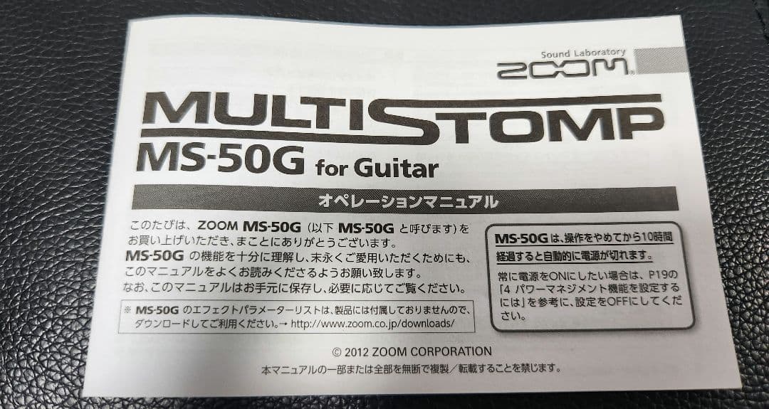 エフェクター ZOOM MS-50G GOLD