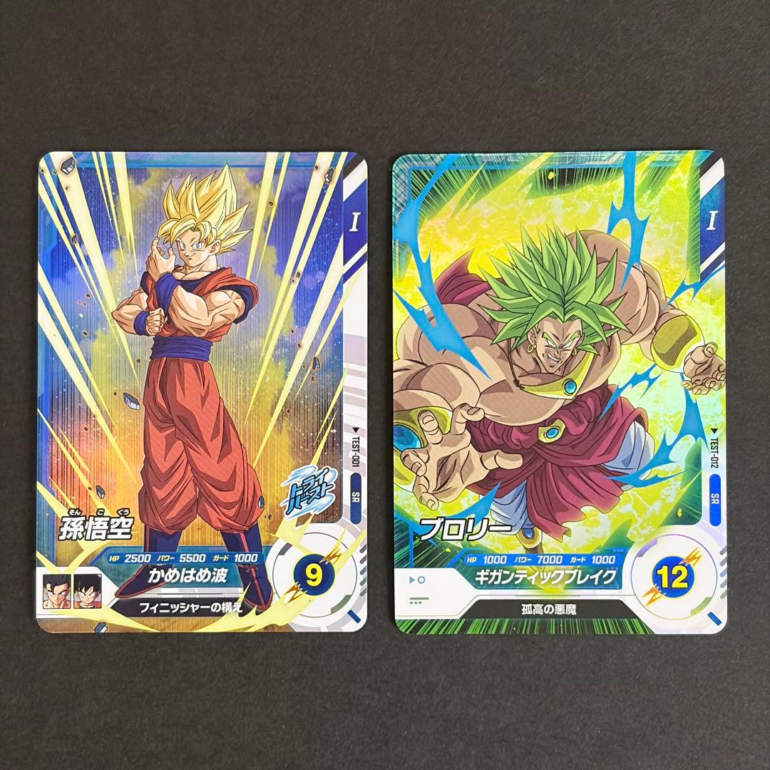 ドラゴンボール　スーパーダイバーズ　ロケテ、一弾、二弾パラレル、フルコンプリート