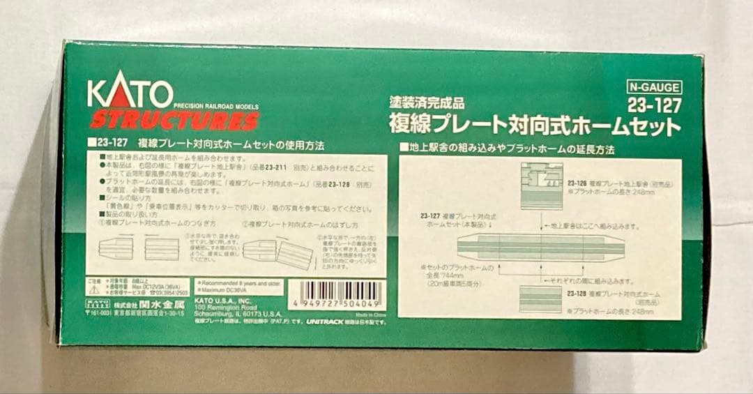 KATO Nゲージ複線プレート対向式ホームセット 23-127【入手困難希少品】
