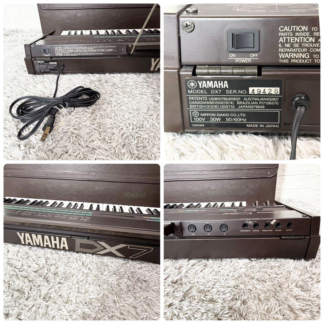 廃盤 ヤマハ シンセサイザー DX7 ハードケース付き 61鍵盤 32音色 美品