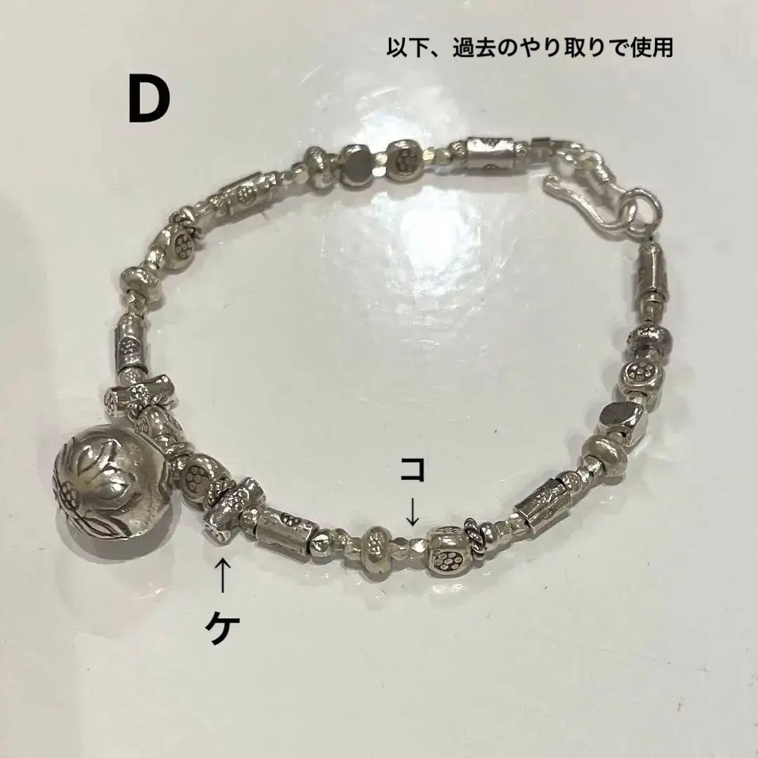 ▫️ご依頼品▫️ 鈴チャームが可愛い　カレンシルバー　ブレスレット