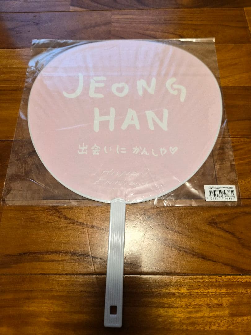SEVENTEEN ジョンハン うちわ 7枚セット