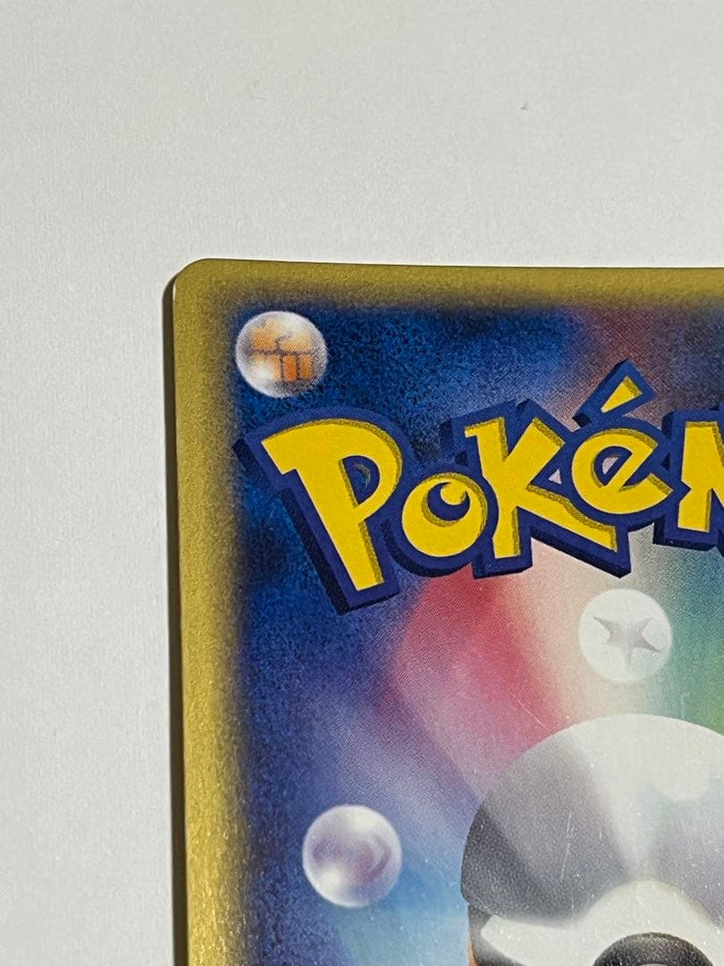 ヘルガー eカード 070/088★ 1ED キラ 拡張パック第5弾 神秘なる山