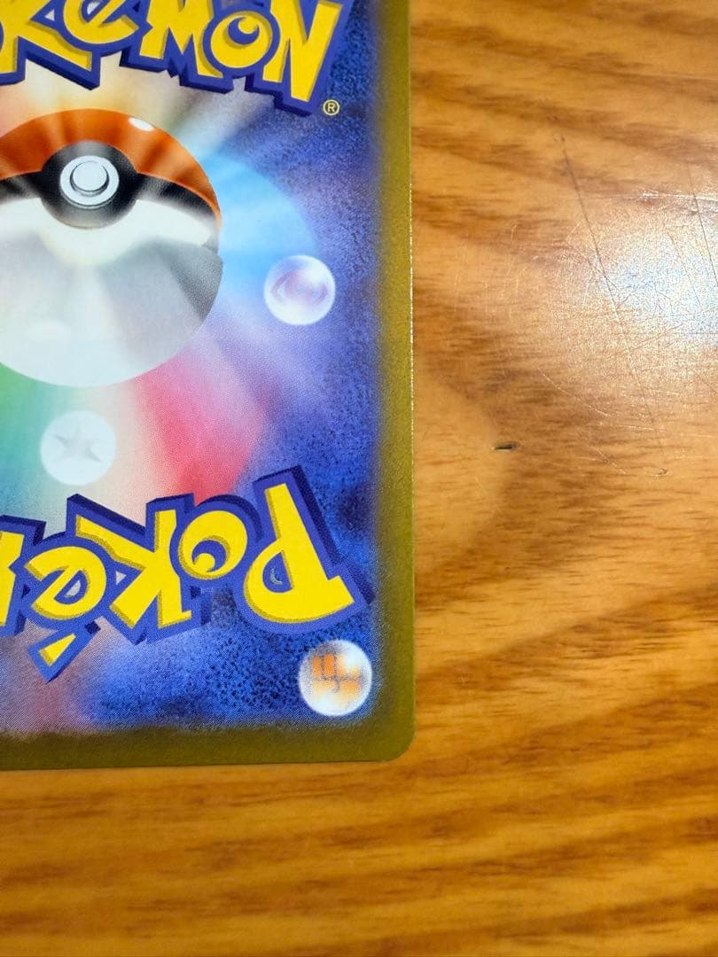 ポケモンカード「メイのはげまし」 SAR：スペシャルアートレア