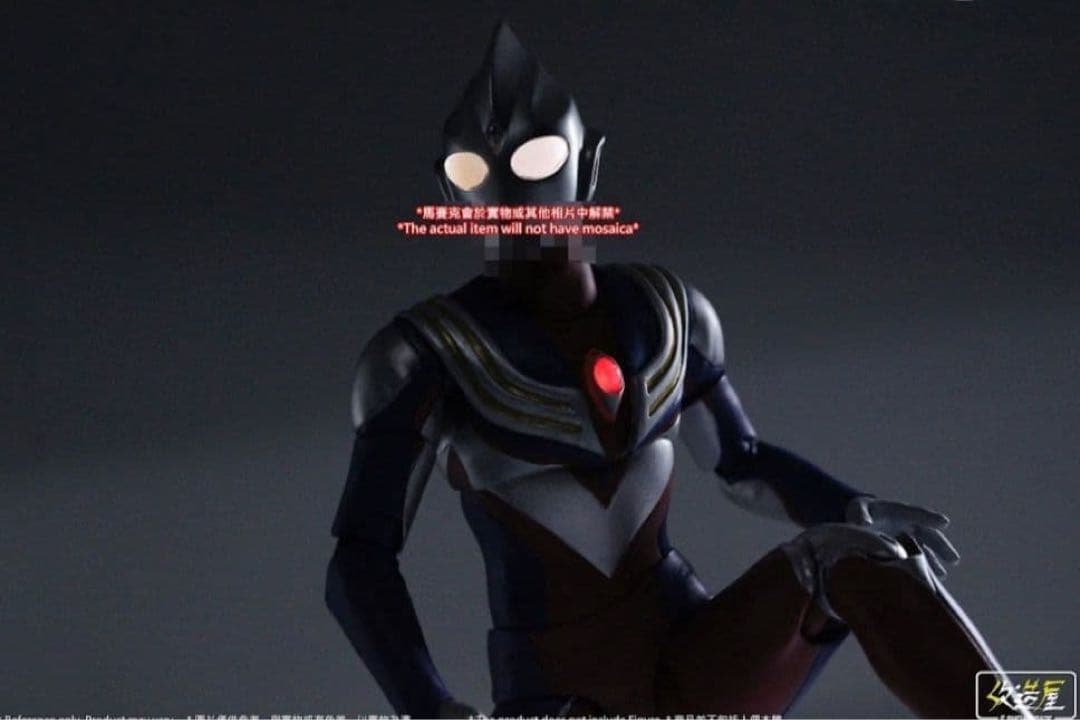真骨彫製法　ウルトラマンティガ　マルチタイプ & カスタムパーツセット