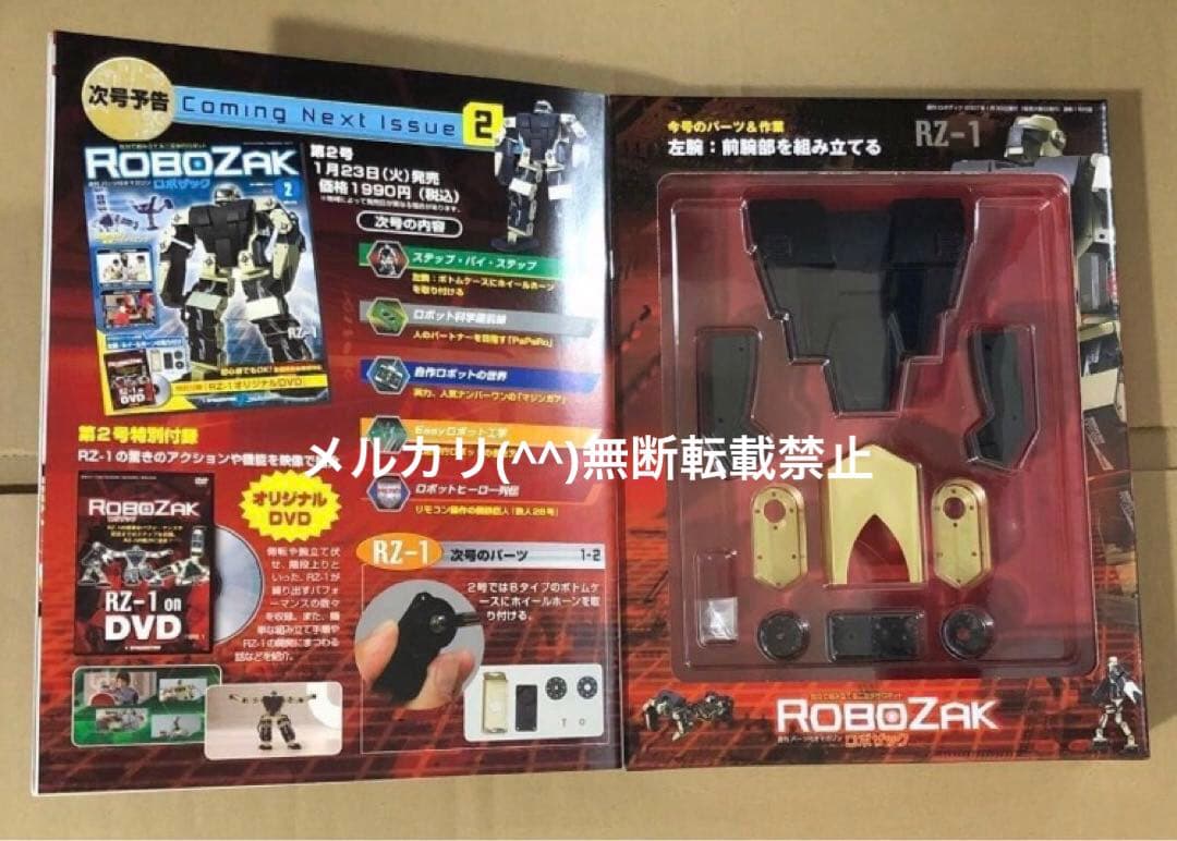 デアゴスティーニ　ROBOZAK ロボザック　全85巻セット