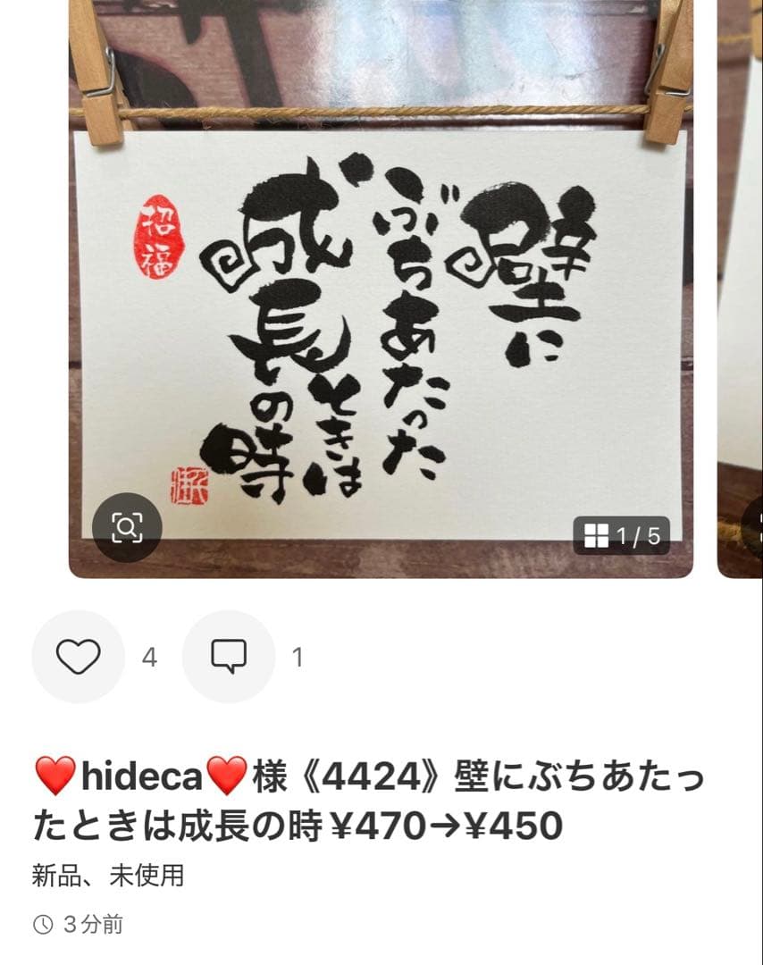 ❤hideca❤様《5382》幸せの法則¥650 筆文字アート