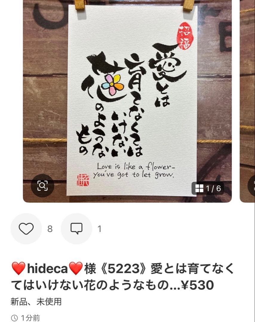 ❤hideca❤様《5382》幸せの法則¥650 筆文字アート