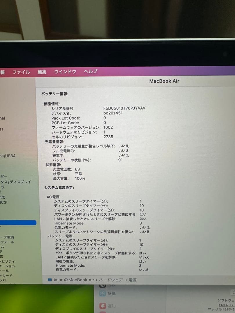 MacBook本体 MacBook Air M1 16G 256SSD