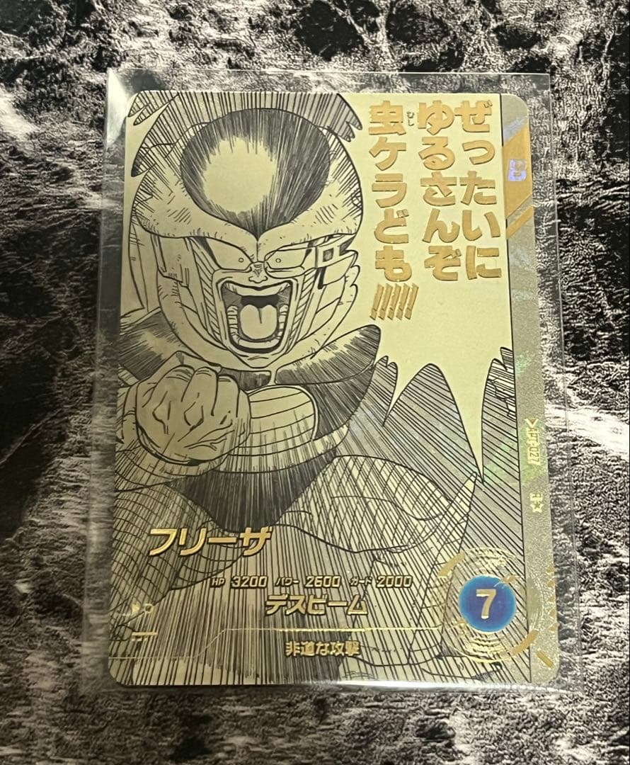 ドラゴンボール アドバンスパック孫悟空・フリーザ 2点セット