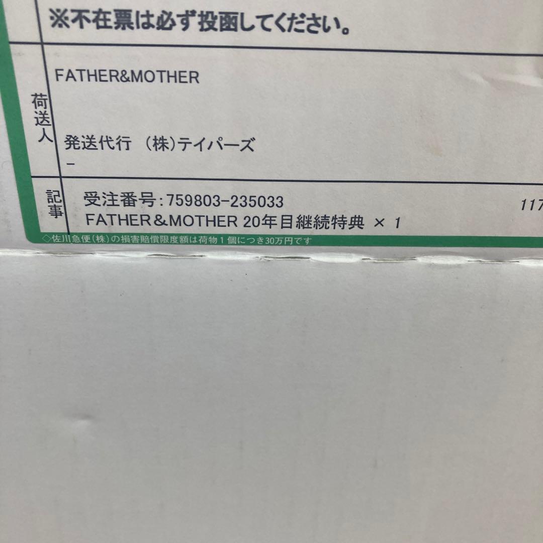 ミスチルマグカップ