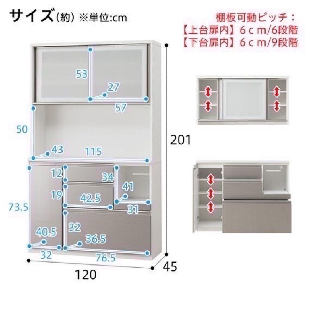 ニトリ 食器棚 アルミナ2 キッチンボード 幅120cm おしゃれ d5407
