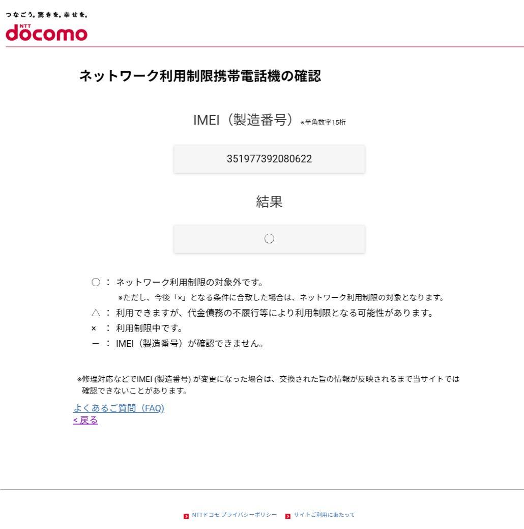 スマートフォン本体 SONY Xperia 5G SO-52B