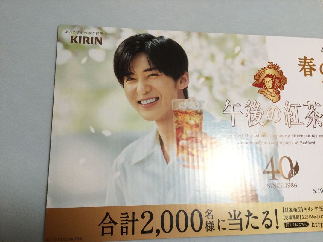 目黒蓮 午後の紅茶 非売品 ボード ポスター man めめ キリン